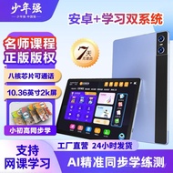 New Computer Tablet Factory 40cm Digital Learning Machine Learning Machine Elementary School High Sy