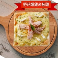 【冷凍店取-披薩市】薄皮5吋野菇燻雞米披薩(90g±4.5%)