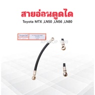 Flexible Cable For Toyota MTX LN50 LN56 LN80 OT-11 Imperial Alternator Butt OT11 Rear
