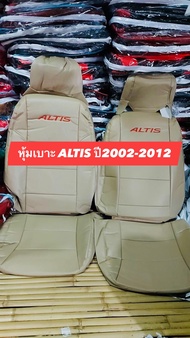 หุ้มเบาะหนัง ALTIS ปี2002-2012 สีครีม (1คู่หน้า ซ้าย-ขวา สีครีม) วิธีติดตั้งสวมทับเบาะเดิมในรถ  กระชับเข้ารูปไม่ยืด ไม่ย้วย ชอบไหม พร้อมส่ง