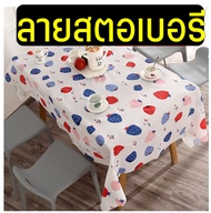 🔥ส่งฟรี🔥 ผ้าปูโต๊ะ สไตล์มินิมอล WANNA (มีให้เลือก11ลาย) ผ้าปูโต๊ะ ผ้าปูโต๊ะอาหาร ผ้าปูโต๊ะกันน้ำ ผ้าคลุมโต๊ะ ผ้าปูโต๊ะpvc ผ้าปูโต๊ะลายตาราง