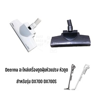 Vacuum Cleaner Parts Brush Head Suction For Deerma DX700 DX700S Brand