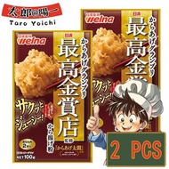 日本唐揚炸粉 最高金賞店監修炸雞粉100g 香蒜味 2包（紅）(新舊包裝隨機發貨)（平行進口）