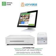 Loyverse POS 15.6" NEW2024 ขาวมินิมอล โปรแกรมแคชเชียร์ร้านค้าพร้อมเครื่องพิมพ์ XP58-80mm Bluetooth ล