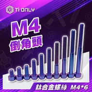 [TiONLY] TiONLY Positive Titanium Screw M4 * 6 Titanium Bolt