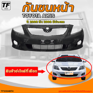 กันชนหน้า TOYOTA ALTIS || โตโยต้า อัลติส ปี 2008 ถึง 2009 มีช่องลม (1ชิ้น) - (TY12324BTH) | THE_FAST