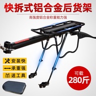 Bicycle Rear Rack Quick Release Rear Rack Manned Tailstock Rear Seat Shelf Cycling Fitting