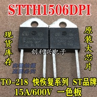 5pcs/STTH1506DPI 15A/600V Quick Recovery Series Parameters Full Test Package On-The-Machine