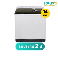 TOSHIBA เครื่องซักผ้า 2 ถัง 14กก. รุ่น VH-L150MT สีขาว