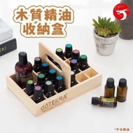 木質精油收納盒 手提籃/格子展示架 松木盒 精油木盒／收納木盒／精油展示架
