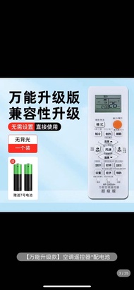 Điều Khiển Từ Xa Điều Hòa Đa Năng Cho Gree Midea Haier Chigo Hisense Oaks Panasonic Mitsubishi Daiki