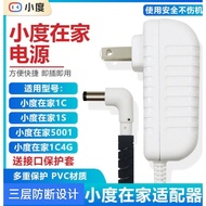 Suitable for Xiaodu Home Power Adapt Charger Cable Elbow 1c NV5001 4GNV6101 1S NV2001
