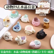 Animal PAL Crystal Mystery Box Rough Stone Small Beans Ornaments Creative Ore Figure Birthday Gift F