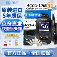 罗氏（ROCHE）Guide智航血糖仪蓝牙传输糖尿病测试仪器血糖试纸家用血糖测量卓越升级 【原装进口】智航血糖仪+50试纸（赠:针+棉)