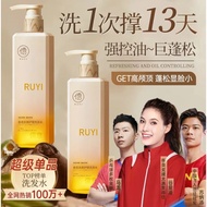 Ruyi Amino Acid Fragrance Anti-dandruff Anti-dandruff Anti-Itch Shampoo Oil Control Fluffy Long-Last