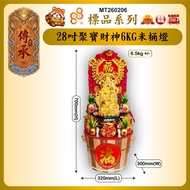 88huat 米桶  标品 招财品 摆设品 拜地主 福品  28吋聚寶財神6KG米桶燈  28吋聚宝财神6KG米桶灯  PRAYING BIAO PIN