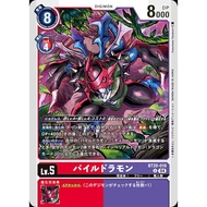 BT20 - Digimon Card - BT20-016