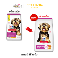 Hills Science Diet Adult Small Paws 1-6 ปี ขนาด 7kg.