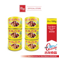 Gulong Pork Mince with Bean Paste (180g) 古龙香菇肉酱