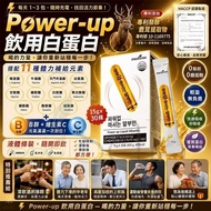 [260612] 韓國 Meditree Power-Up 液體白蛋白 (1盒30條)