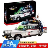 Compatible with Lego Ghost Catching Dare Team Ghost Catching Car 10274 Car Building Blocks Assemblin