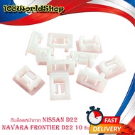 Nissan D22 navara frontier D22 Mask Lock Clip 10 Pieces