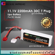 ของขวัญ XF Power 11.1V 2200mAh 30C 3S 1P Lipo แบตเตอรี่ T Plug สำหรับ RC FPV Racing D rone เฮลิคอปเต