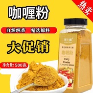500g Curry Powder Curry Powder Household Signature Yellow Fish Egg Beef Fried Rice Seasoning