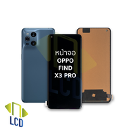 หน้าจอ Oppo Find X3 Pro (งาน incell) (สแกนนิ้วหน้าจอไม่ได้) จอFineX3Pro จอออปโป้ จอมือถือ หน้าจอโทรศ