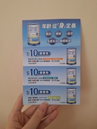 倍力康 全效均衡營養粉 $30 優惠券 coupons