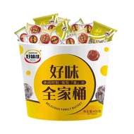 Haoweijia Guangao Plum New Year Goods Whole Barrels Gift Box Preserved Plum Dried Fruit Plum Preserved Arbutus with Orange Peel Extract Meat Preserved Fruit Plum Seedless Snacks