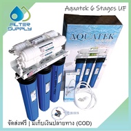 Aquatek Silver UF กระบอก 20 นิ้ว 6 ขั้นตอน ไส้กรอง UF 2 ไส้ อัตตราการผลิตน้ำสูงกว่าเครื่อง 10 นิ้ว