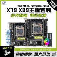 全場超低價X99桌靣電腦電腦雙路主板CPU套裝X79至強E5 2680 2686 2696V3四件套V4詢價