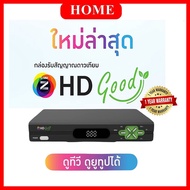 กล่องรับสัญญาณดาวเทียม GMM Z HD Good ( ดูทีวี ดูยูทูปได้ )