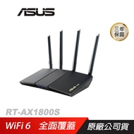 ASUS華碩 RT-AX1800S V2 WiFi 6 分享器 無線路由器 雙頻