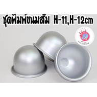 Orange Dessert Mold Set H-11 (7 Cm.) /H-12(8cm.)