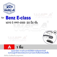 WACA ใบปัดน้ำฝน Q9 for Benz E-class W124 W207 W210 W211 W212 W213 W238 (2ชิ้น) WA2 FSA WIPER