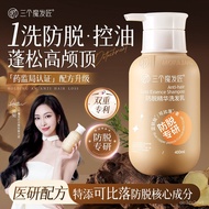 三个魔发匠生姜防脱精华乳老姜柔顺洗头膏头皮控油养发防脱固发 LWYQ