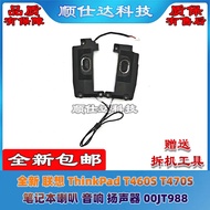 Suitable for Lenovo Thinkpad T460S T470S Speaker Speaker Notebook Audio 00JT988