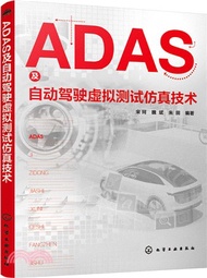 1288.ADAS及自動駕駛虛擬測試仿真技術（簡體書）