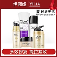 Olay OLAY Multi-Effect repair set moisturizing and moisturizing skin care products set female flagsh