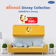 Disney Princess Sticker