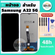 หน้าจอ Samsung A22 5G หน้าจอพร้อมทัสกรีน Samsung A22 5G คุณภาพดี ภาพสวย คมชัด สินค้ารับประกัน