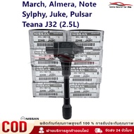 คอยล์จุดระเบิด-สําหรับ NISSANแท้ศูนย์ MARCHALMERANOTESYLPHYJUKETEANA2.5 (Made in Japan)รหัส 22448-J