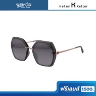 ฟรีเลนส์มูลค่า 1500.-  HELEN KELLER แว่นตากันแดด รุ่น H8831/N13R/60