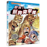 < Dodo Bird > X Extreme Challenge King: (7) Group Attack Hyenas Commando (With Study Sheet) Dayi Cul