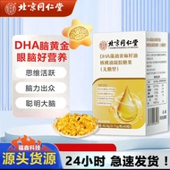 skexu MALL Beijing Tongrentang DHA Algae Flaxseed Endocrine Walnut Oil gel Candy (Sugar free)