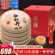 2008Year Fuding White Tea White Peony Tea Cake High-End Gift Box-Packed Authentic Spring Fuding Aged White Tea Cake300g4.24