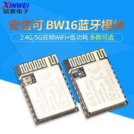 Anxinke BW16 Bluetooth Module 2.4G/5G Dual Band WiFi+Low Power Consumption 5.0 Module