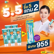 [  5แถม2 ] ของแท้ส่งฟรี ยาสีฟันวันเดอร์สมายคิดส์ Wonder smile kids ยาสีฟันเด็กสูตรออแกนิค ยาสีฟันวัน